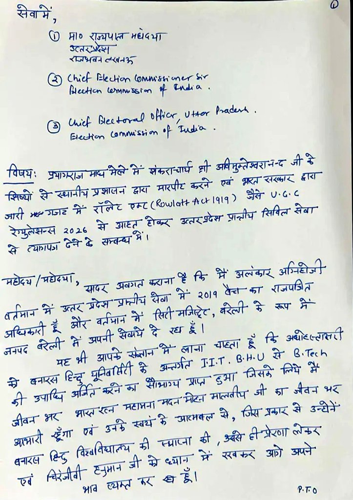 Harsh Bisaria tweet media