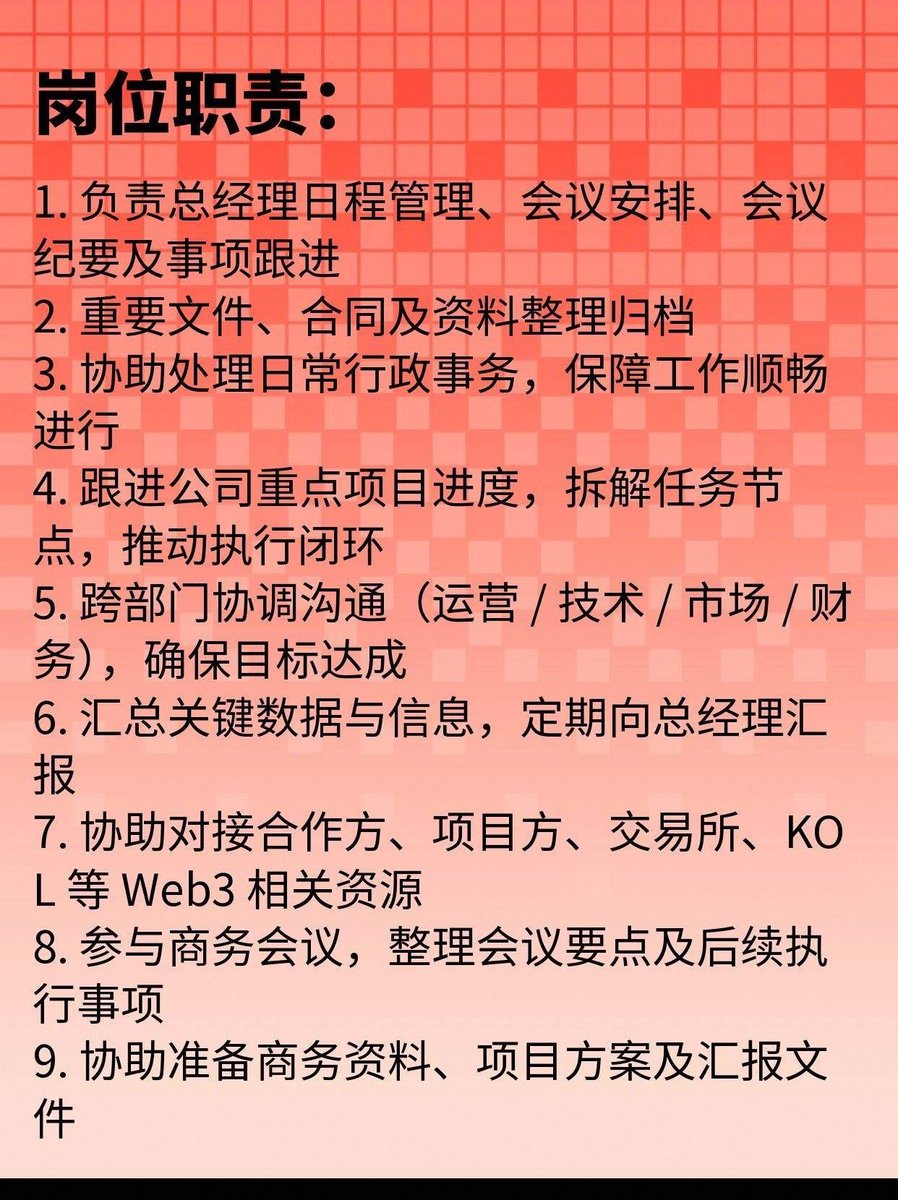 Web3工作｜招聘Base马来西亚的总助（全职） 🕸️简介： https://t.co/KkHK86HNZx 是全球首批真正由AI驱动的金融科技公司之一，成立于2023年，总部位于美国硅谷。  💰薪酬福利： $1000 - $3000 / month 📪申请方式： Email: ngjxpartner@gmail.com