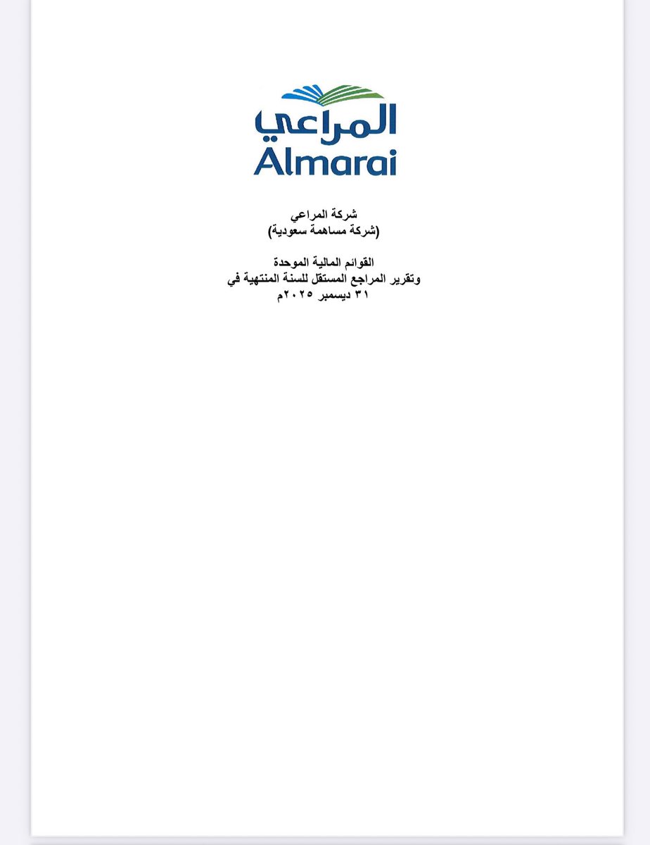 kalmohamady's tweet image. 💶📑 أخبار المهنة 📑💶

حالة عملية تُدرّس في مواجهة التحديات المهنية 👌
#KPMG السعودية 🇸🇦 عندما تتقدم الأفعال على الأقوال، يتم إنجاز مراجعة وتدقيق #القوائم_المالية لشركة المراعي، بإيرادات تجاوزت 22 مليار ريال، وذلك بكفاءة عالية وخلال فترة زمنية وجيزة

almarai.com/ar/corporate/i…