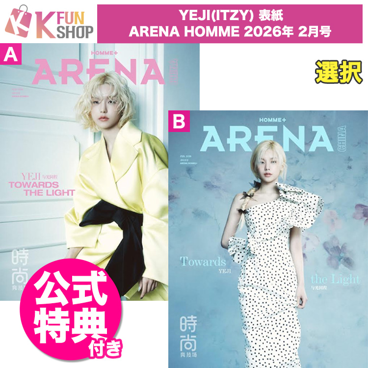 ✨新商品のお知らせ✨

#YEJI(#ITZY) 表紙
ARENA HOMME 2026年 2月号が販売開始‼️

公式特典付き🎁💕
お得なセットも販売中ですので
ぜひ下記リンクよりチェックしてください👀✅

🔗1種選択➡️qoo10.jp/g/1190837752
🔗セット➡️qoo10.jp/g/1190837508