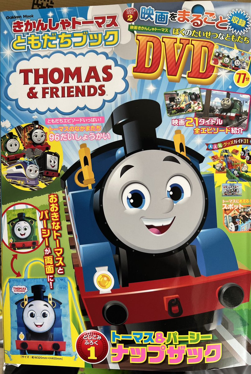 到着報告！ 予告通りに、長編20作をまるごと収録したDVDがついています