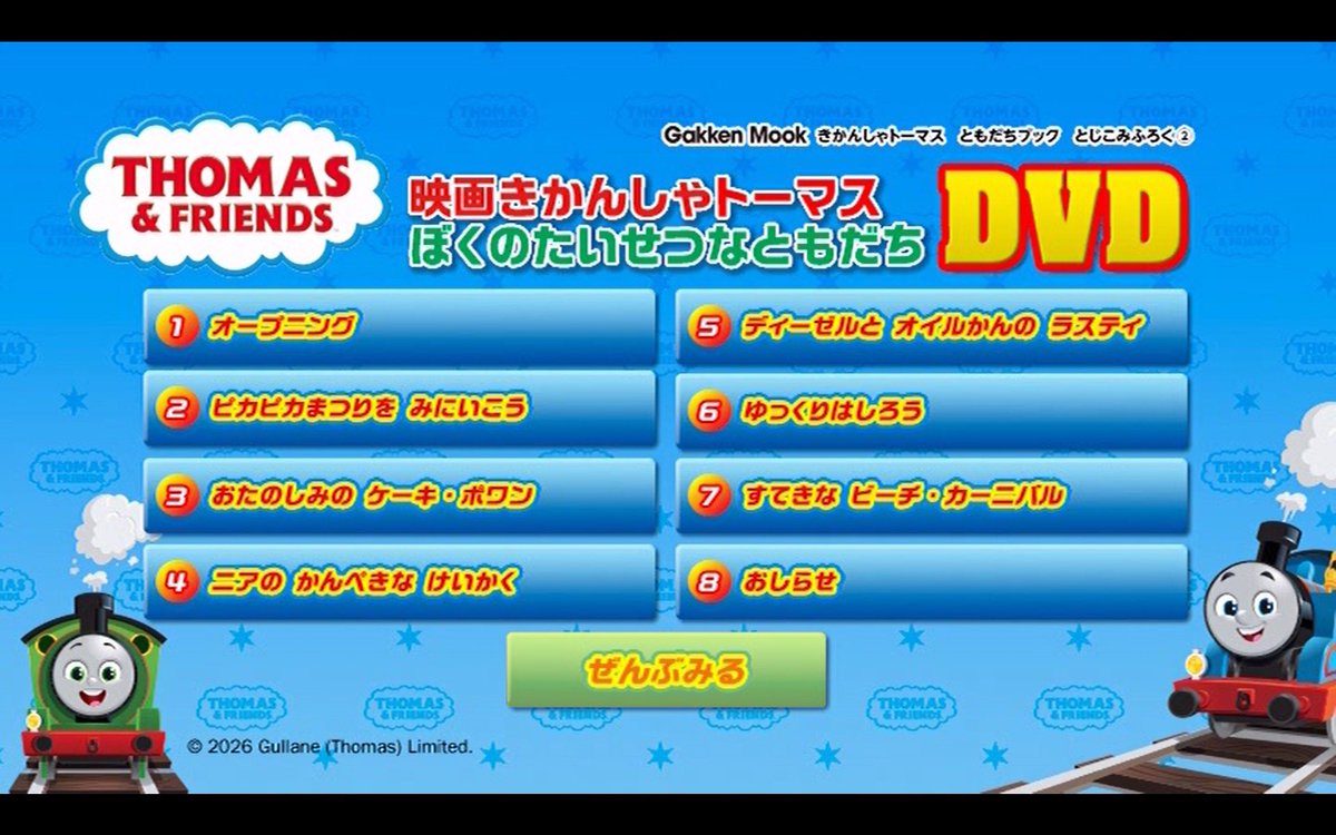 到着報告！ 予告通りに、長編20作をまるごと収録したDVDがついています