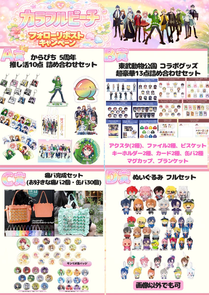.*ෆ‪ぱんだෆ‪.*からぴち推し.ᐟ からぴち推し！ (@anCf5axzol34081) / Posts / X