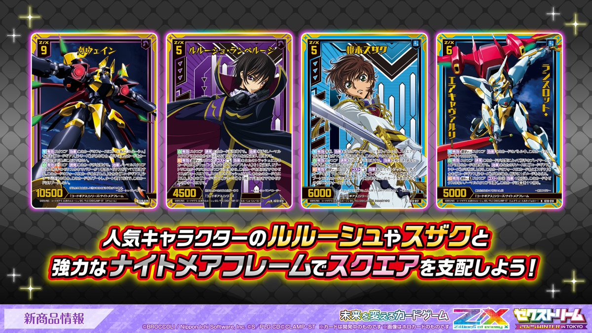 コードギアス ルルーシュっだどぅ