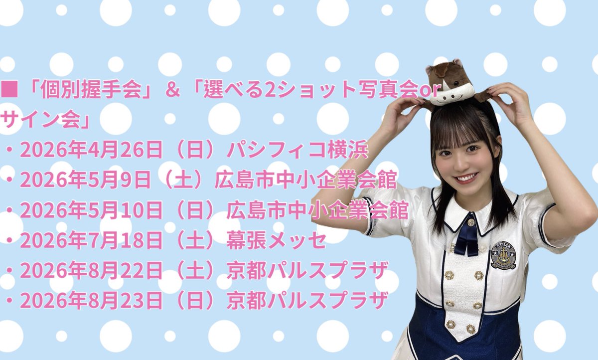 STU48】宗雪里香 応援アカウント❄️【2期生】 (@rika_stu48_2nd