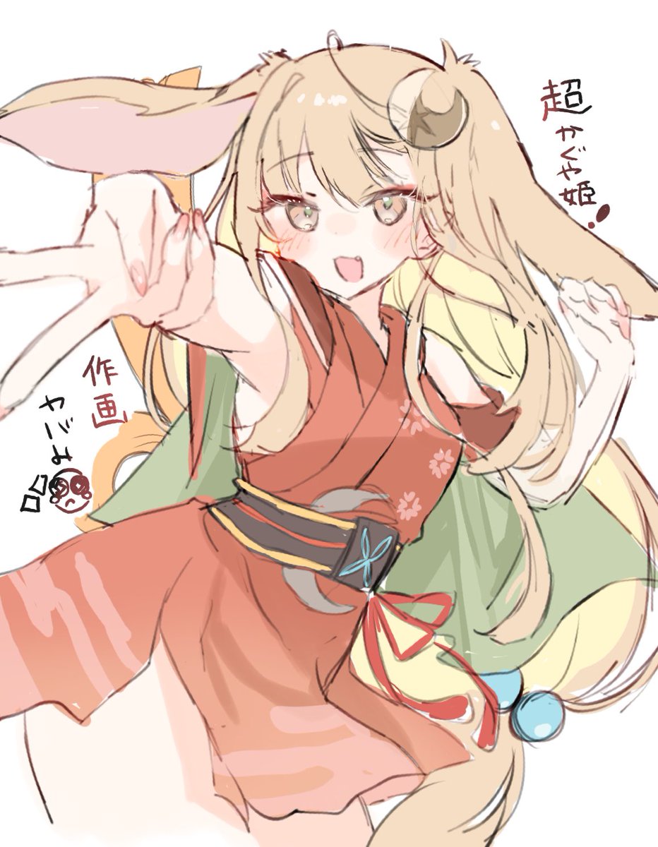 超かぐや姫！　みたっ！