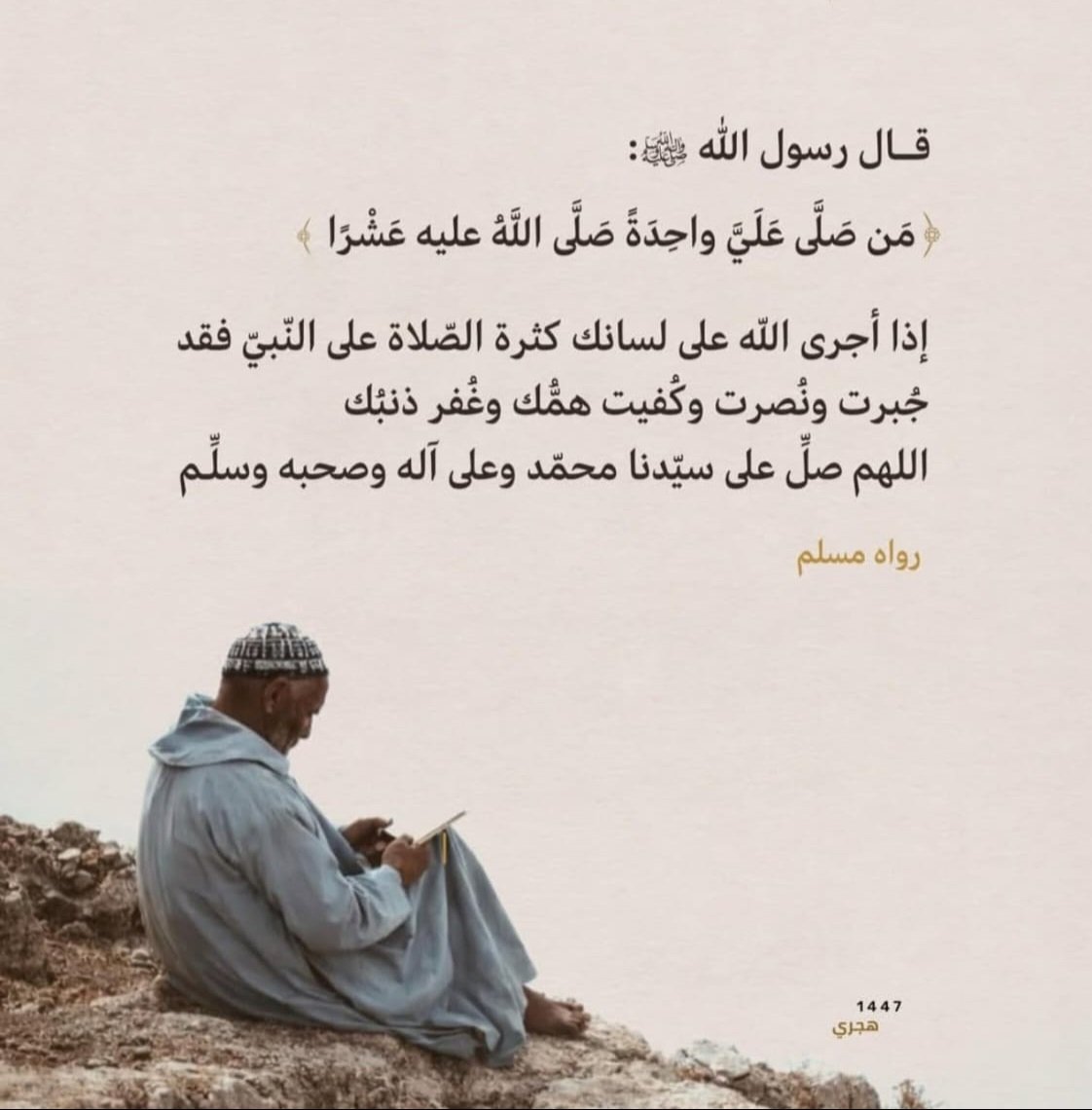 #الاستغفار_يغير_حياتك_للافضل