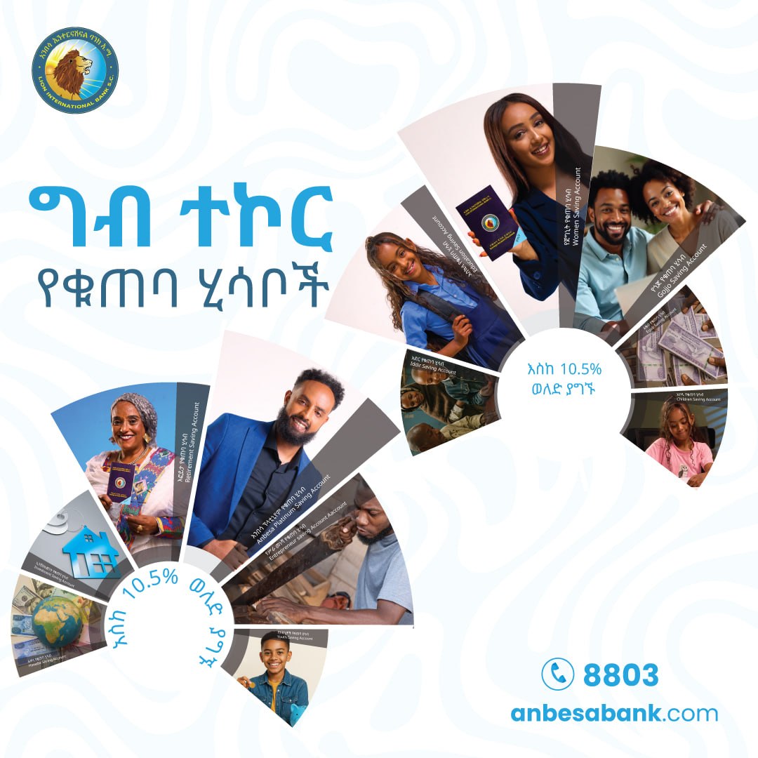 addis_fortune's tweet photo. ๐๐๐๐๐๐๐๐๐๐๐๐๐: แแแ แจแฐแปแ แตแฌแตแ แแฌแแ แ แแฅ แฐแฎแญ แจแแ แฃ แแณแฆแปแฝแ แญแแฅแก แฅแตแจ 10.5% แแแต แซแแ!
#LIB #goalorientedsavings #KeyToSuccess https://t.co/ygIgNI7Khb