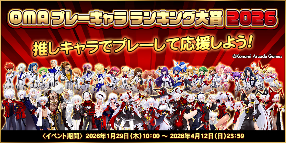 クイズマジックアカデミー【公式】 (@QMA_staff) / Posts / X