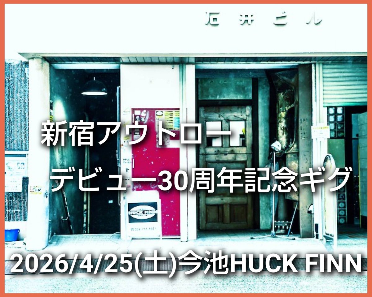 新宿アウトロー tweet media