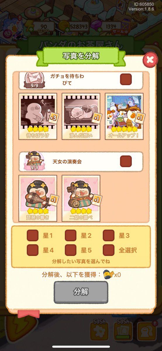 🔰健康管理がんばれ tweet media