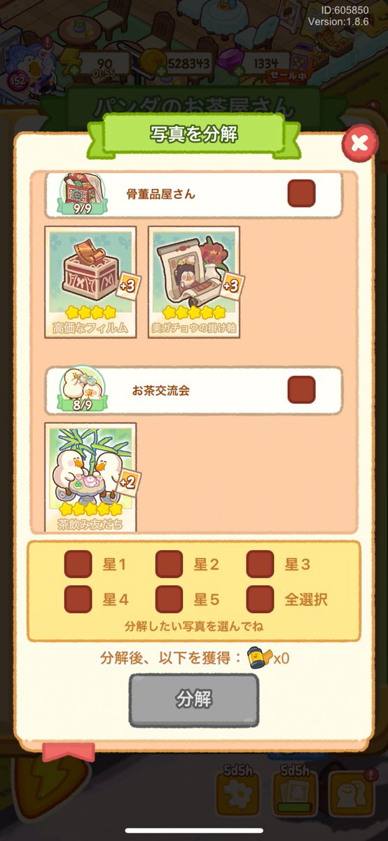 🔰健康管理がんばれ tweet media