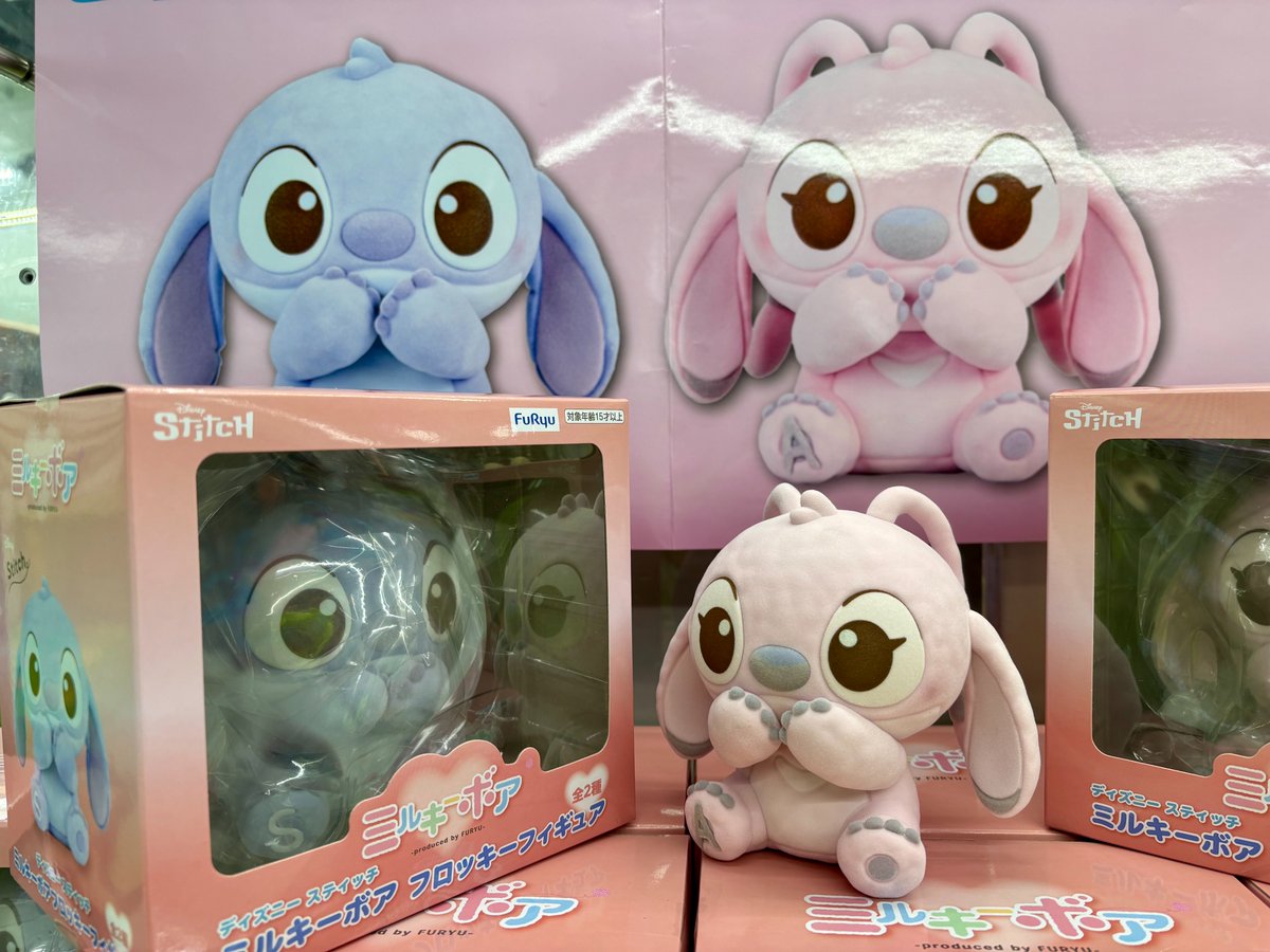ディズニーキャラクター スティッチ ミルキーボア フロッキー