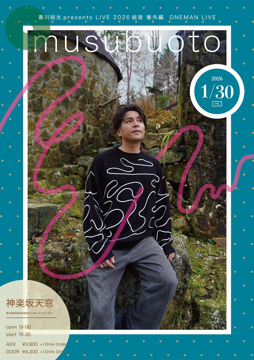 いよいよ！！ 今週末となりました！！ 関東のみんなはあけおめだね