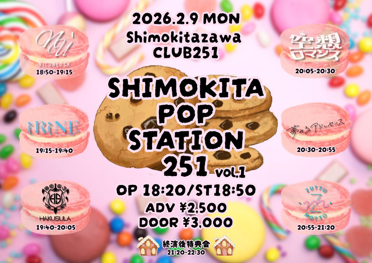 kodaimiy's tweet photo. 🍭主催チケット販売中🍭

2月9日(月)

SHIMOKITA POP STATION 251 vol.1

📍下北沢CLUB251
🎫 https://t.co/W4sRTifdYA
【act】
夢みるアドレセンス(@Y_Adolescence)
HAKUSULA(@HAKUSULA)
ZUTTOMOTTO(@zuttomoofficial)
iRiNE(@iRiNE_official)
NiLUNLOCK(@NiLUNLOCK)
空想ロマンス(@kuuso_info) https://t.co/5KvrwfWIaW