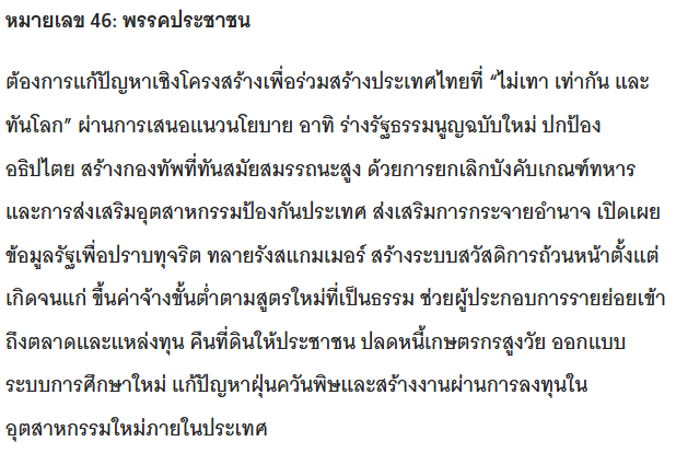 9, 33 ,37 ,46   

อ่านหละอมยิ้มเลย 555