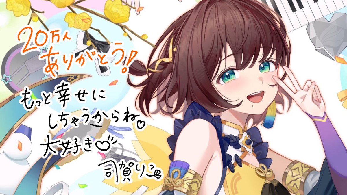 Shigariko_'s tweet image. YouTube登録者様20万人ありがとう📒✨