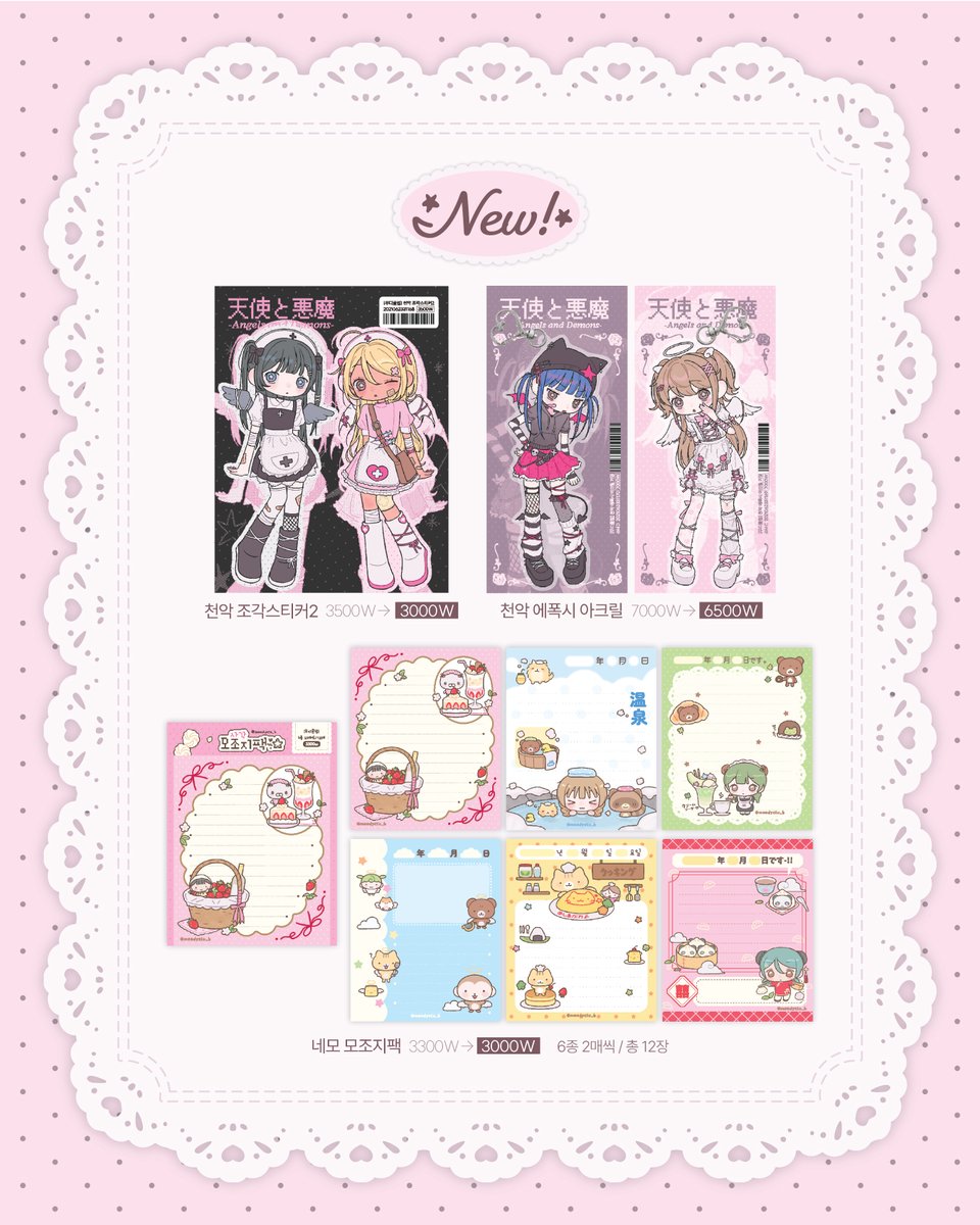 duuuums's tweet image. #RT 추첨 신상스티커 전 종 보내드려요⌒ෆ.。᧔࿔᧓

Info. k-illustrationfair 

🍰 코엑스 D hall
☕️ [P-33] 무디클럽
🧁 26.01.29(목) - 02.01(일) 11:00-18:00

케일페 인포입니다 ♪ 공지사항 이외에 궁금한 점이 있으시다면 문의 남겨주세요! ദി(☆⸝⸝ᵔ‿ᵔ⸝⸝)