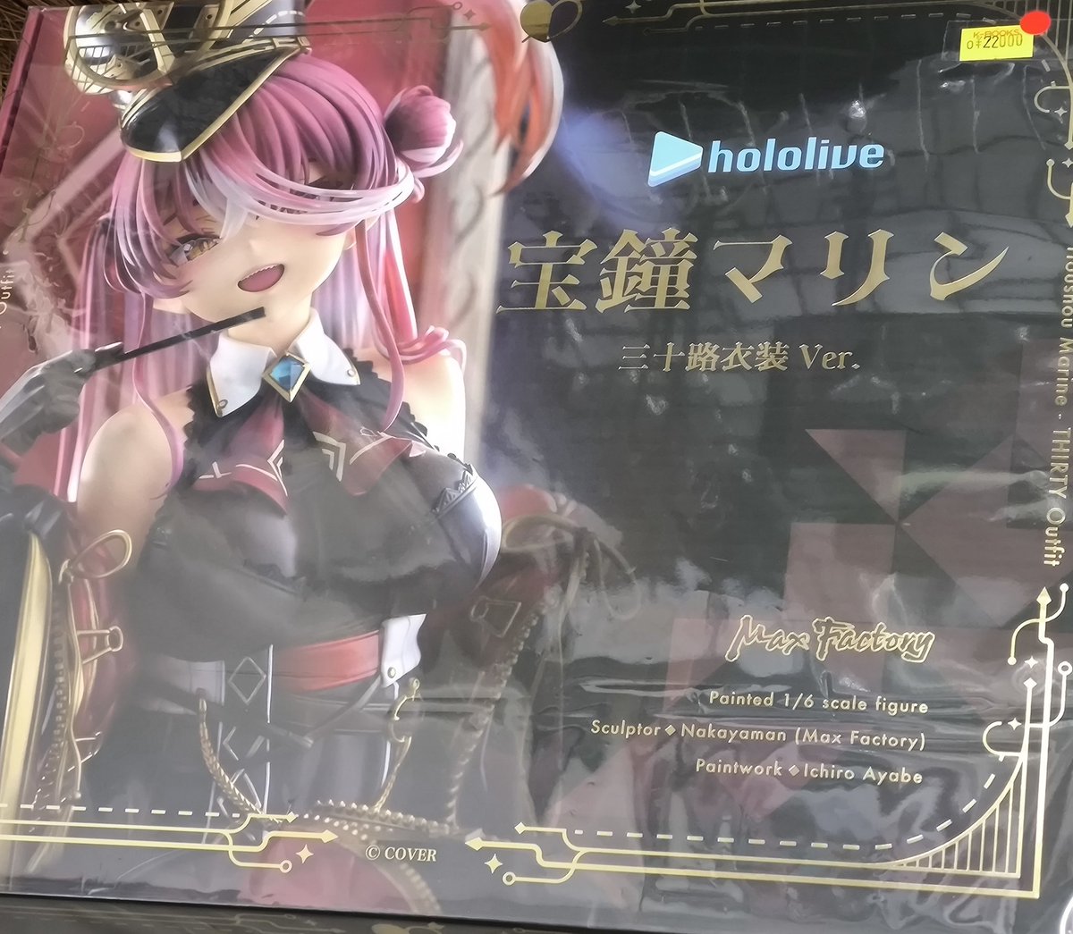 入荷情報】 『ホロライブ』より ホロライブプロダクション 宝鐘マリン 