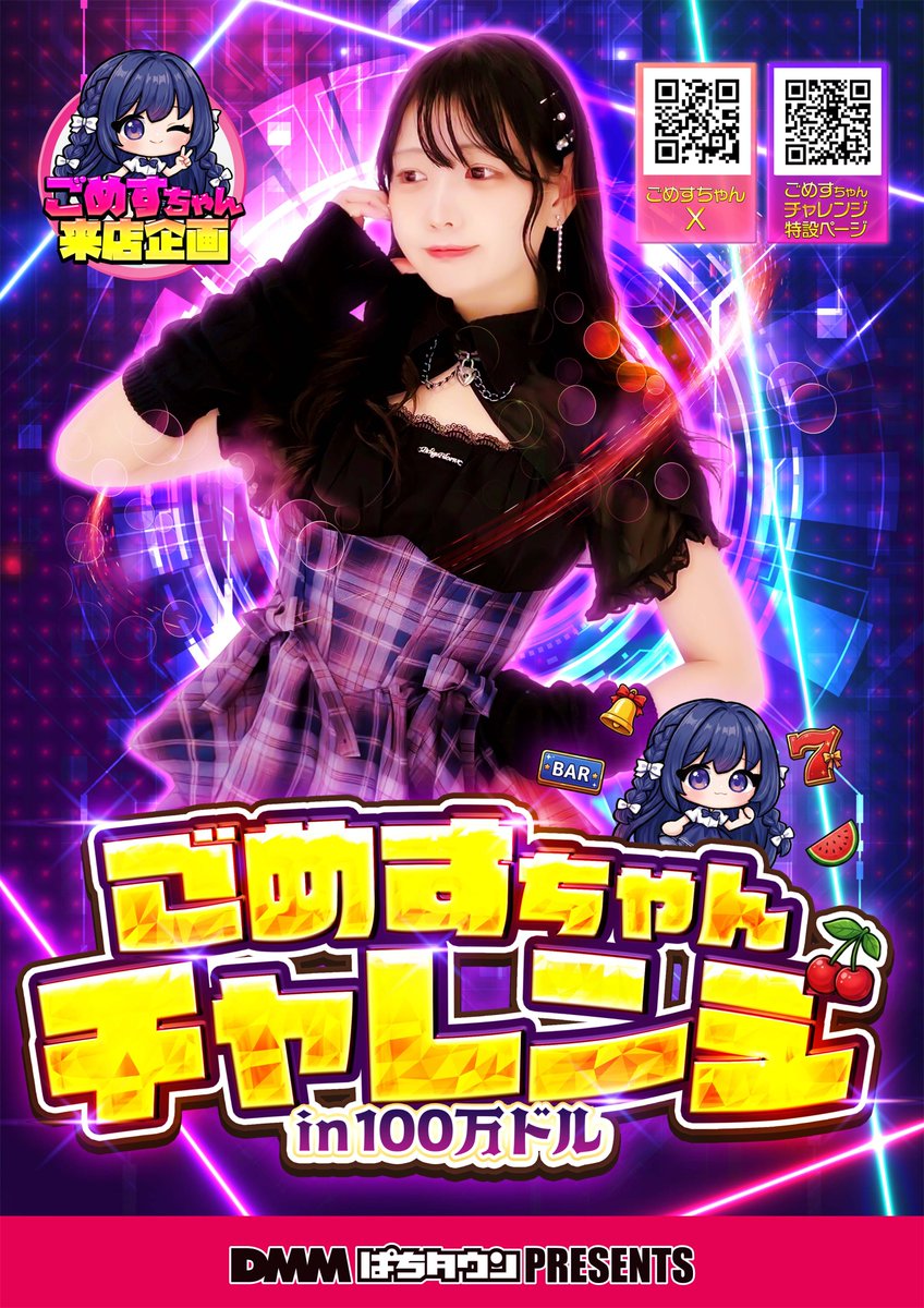 ドルチェページ ドルチェ＆パンドラゴン【100万ドル・パンドラ公式】 (@dolce_necolia