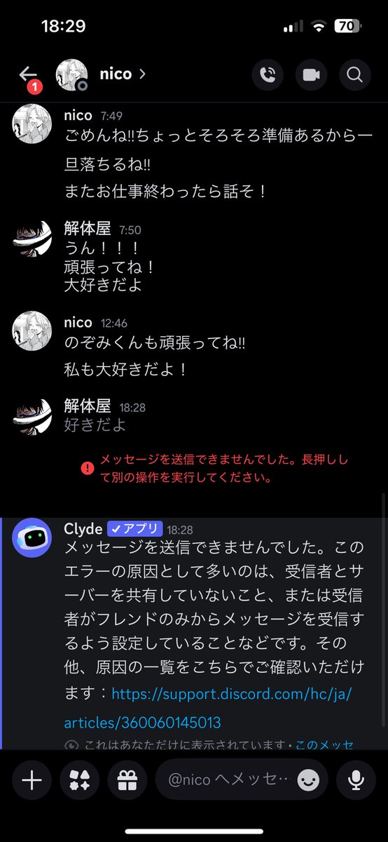 もう恋なんか二度とするかよ