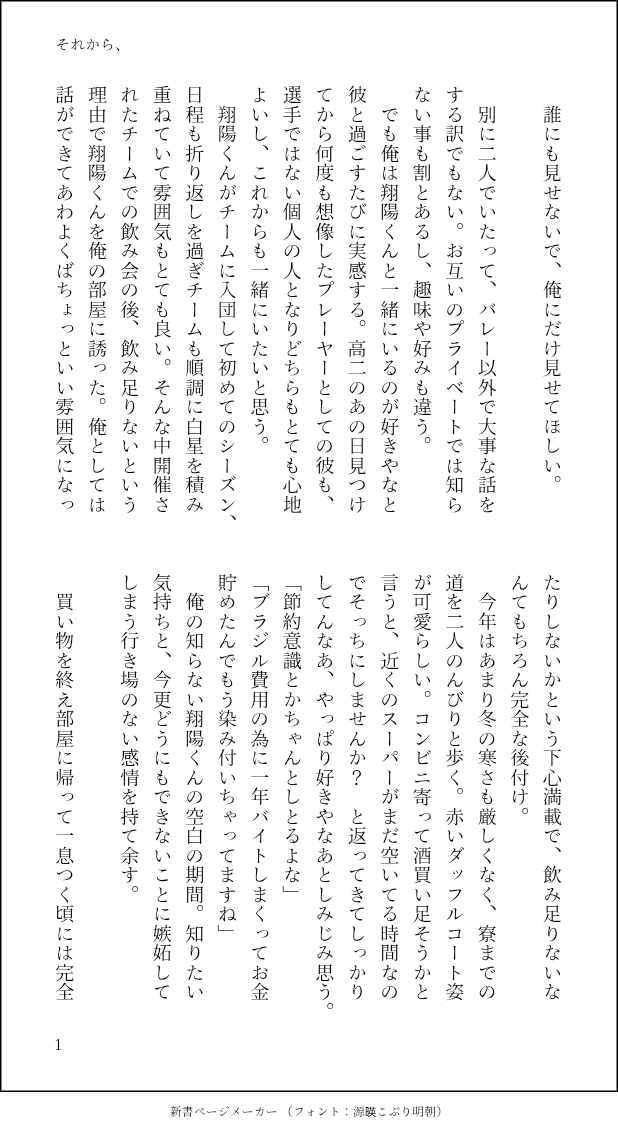 素敵な企画に後押しされて挑戦してみました
初めてなもので何かしらミスがあったらすみません
#侑日闇鍋会