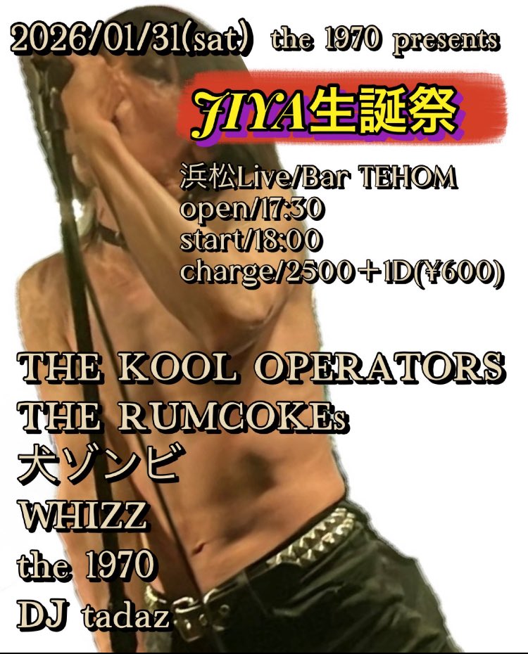 今週末です。
是非、遊びに来てね。