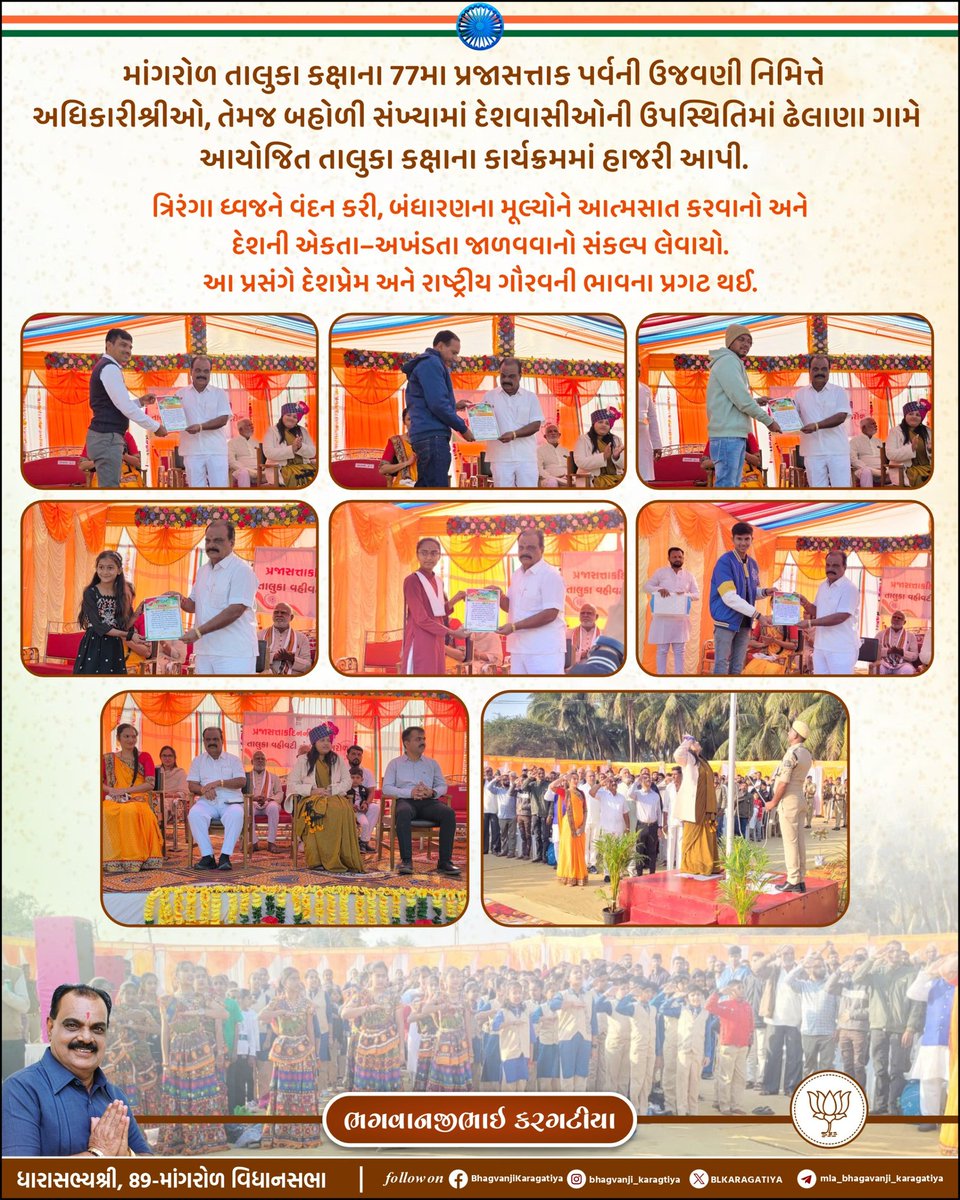 MLA Bhagvanji Karagatiya (@blkaragatiya) on Twitter photo 