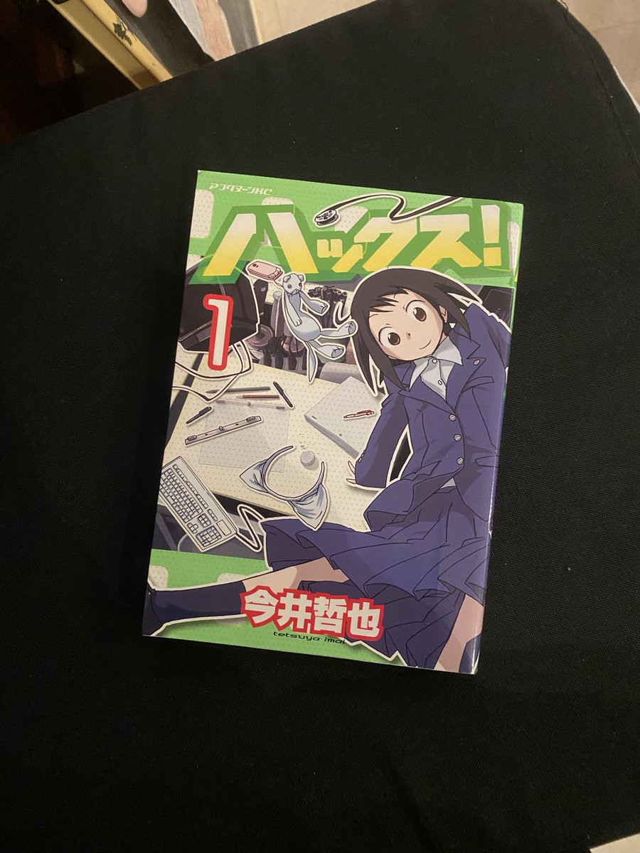 折り合いはどこにつくんだろう。
1月26日(月)開館しました。22時までやってます。
今井哲也『ハックス！』
懐かしい。(も)