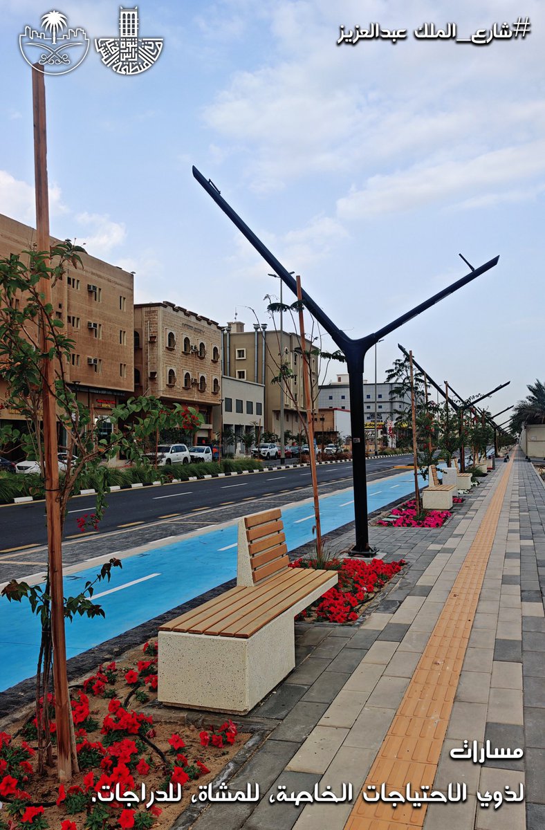 RasTanura_mun's tweet photo. #بلدية_رأس_تنورة 
شارع الملك عبدالعزيز بـ محافظة رأس تنورة
#الشرقيه_امانه 
#أنسنة_المدن 
#برنامج_جودة_الحياة https://t.co/xvobmCtURE