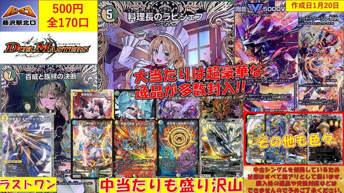 デュエマ 商品情報】 只今当店では、デュエマ5⃣0⃣0⃣円ランダム