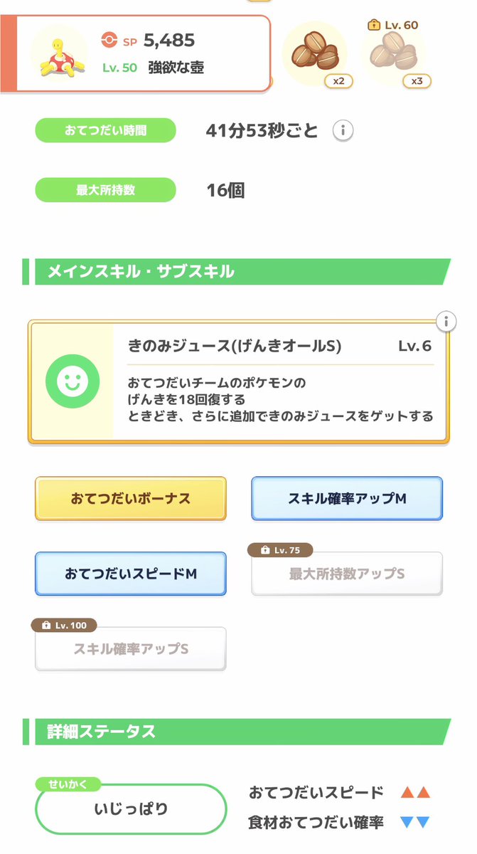 ir_poke's tweet photo. すべてのポケモンスリーパーに幸あれ👼🏻 https://t.co/VnS4ljvlpc