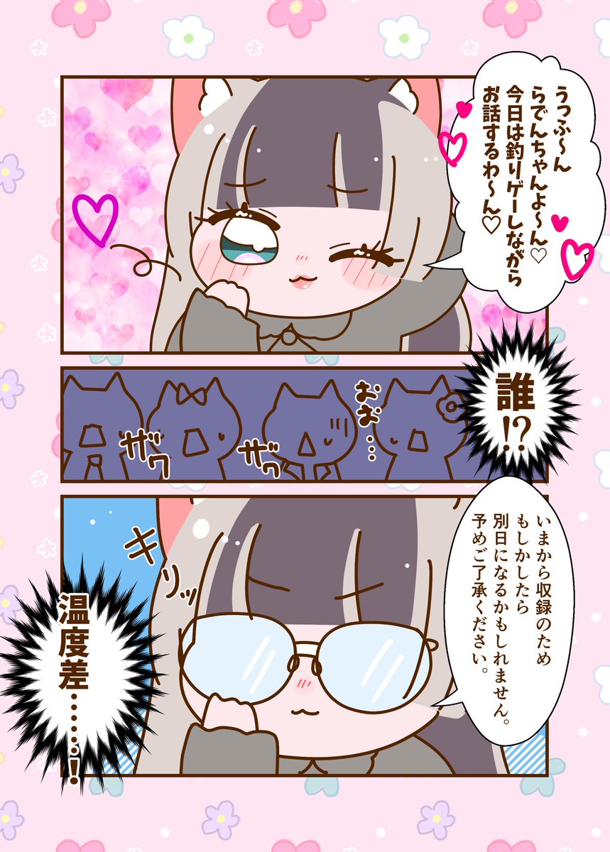 Post by ♡ちぽみるく♡ on X: #らでん似絵