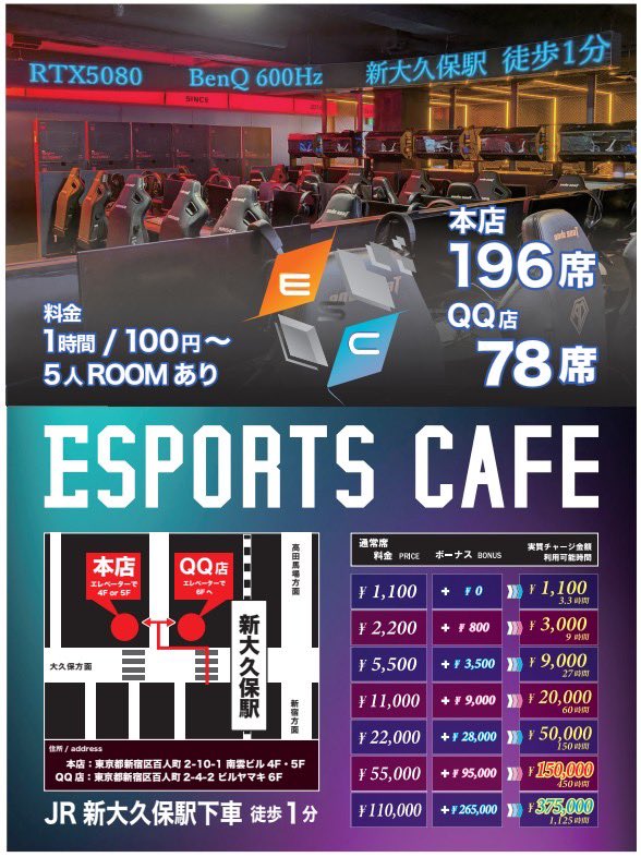 【広告掲載のお知らせ】
高田馬場駅にESCの広告が出現!!
2月よりJR高田馬場駅にESCの広告が掲載されます!!
駅で見かけたら、ぜひ店舗にお越しください!!