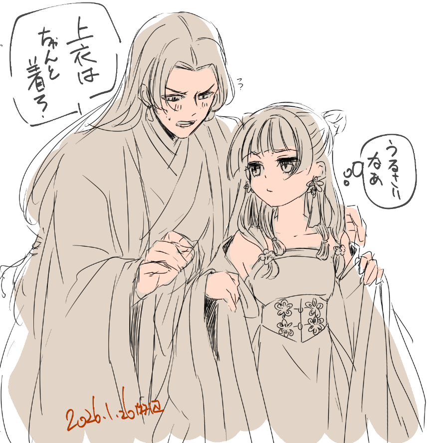 くじ壬猫の猫猫が珍しく薄着？？っぽい？？かな？？と思って（あとでちゃんと塗るかも）