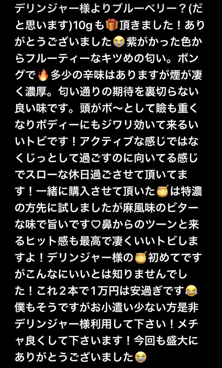 seed_purple1193's tweet photo. デリンジャー様@jon_jon_D より🌱10gも🎁頂きました‼️いつもありがとうございます😭今回は一緒に🍯を購入させて頂きました！🌱🍯ともメッチャいい感じでした🤙ありがとうございました🙇 https://t.co/PfCXh5VnrJ