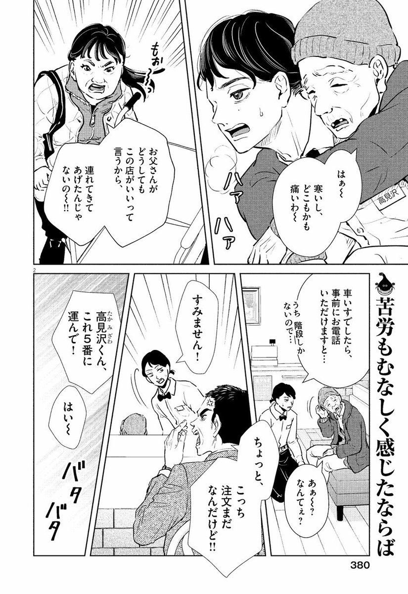 【1/26(月)週スピ9号発売】
『ディグニティ ー旅行医の処方箋ー』
15話掲載しております!
2話完結の「無関心編」の前編です。
いつもと違った角度から
旅をお届けします🧳🩺
第2集は3月末頃発売♩
よろしくお願いしますー📖