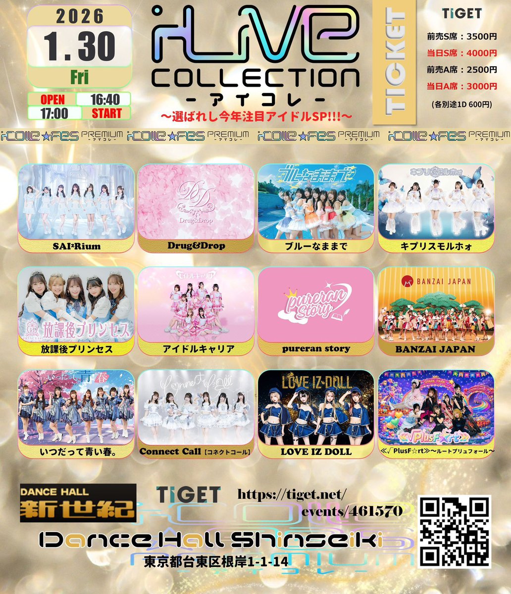 本日のライブはこちら💁‍♀️🌸 ダンスホール新世紀にて 17:40〜ライブ