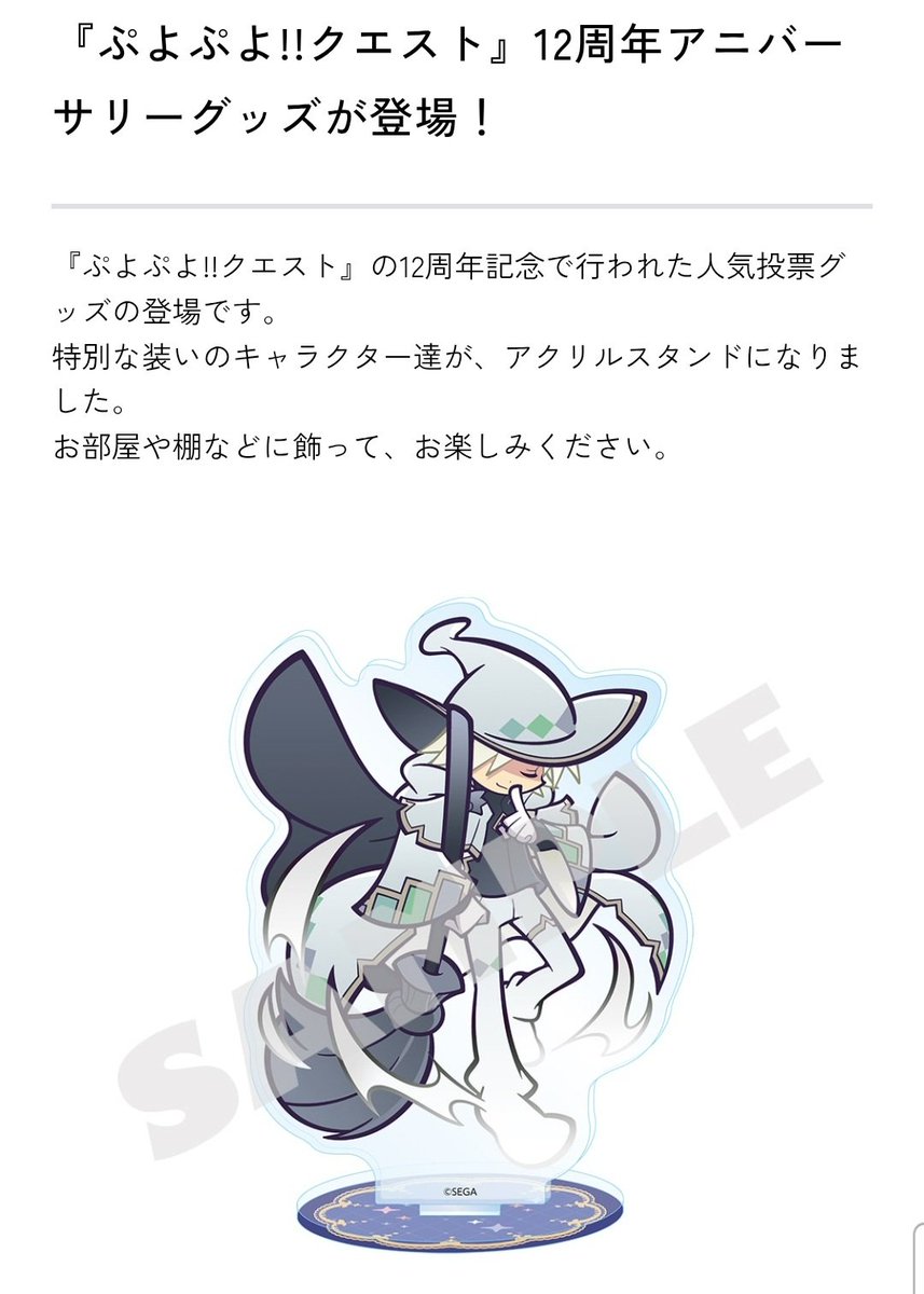 klugfeli's tweet image. #ぷよクエ
「……12周年人気投票のグッズが公開されたケド……」「申し訳ないけどボクが求めるレムレスはいつものレムレスであって、はいいろのレムレスではないんだよね」「……(こくこく)」