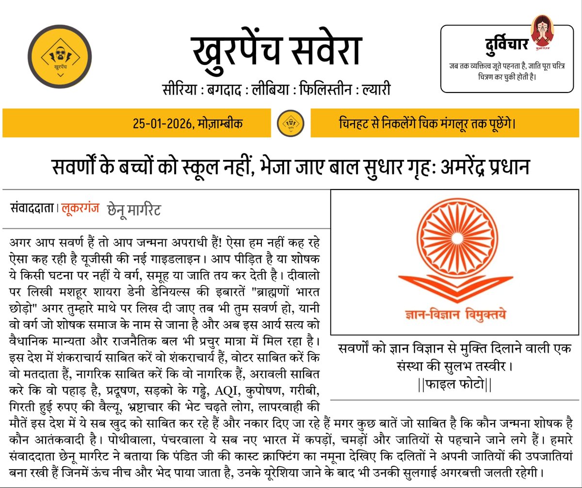 खुरपेंच tweet media