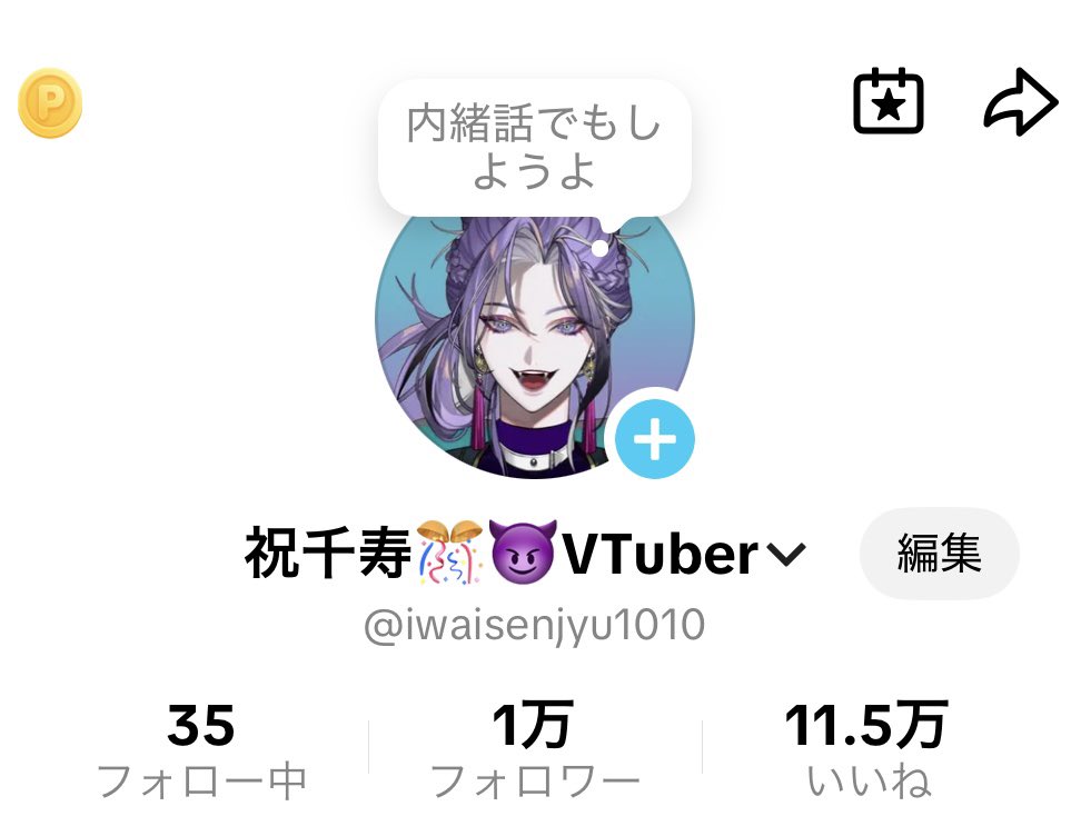 iwaisenjyu1010's tweet photo. ㊗️😈🎊 𝑻𝑯𝑨𝑵𝑲 𝒀𝑶𝑼 🎊😈㊗️

日頃の皆様のご愛顧のおかげで

YouTube 5000人‼️
TikTok 10000人‼️

達成いたしました〜(=>ω<=)و💜‼️
ありがとうございます〜‼️
今��は大型ライブの夢にグイグイ近づけるようがんばるので応援してねっ🔥 https://t.co/UIA30dfWj7