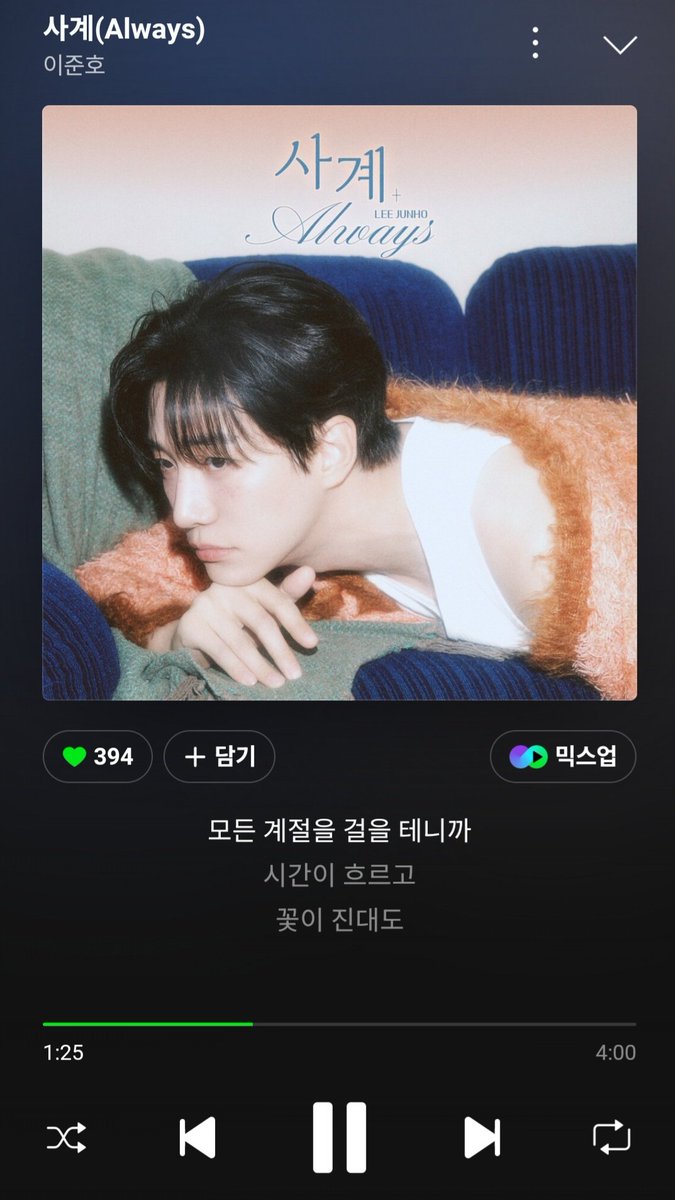 it_true125's tweet photo. 눈물 나..가사 한 글자 한 글자 가슴에 박혀 뜨겁게 만들어 😭
#사계 #Alwsys
#사계_이준호 #Always_LEEJUNHO
#SeasonGreetingSong_Always
#시즌그리팅송_사계 https://t.co/sLA8E4SX5Y