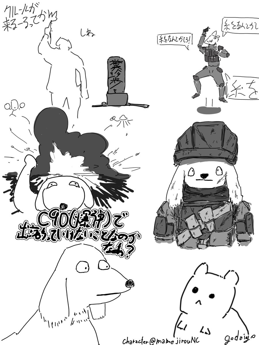 豆次郎ページ 豆次郎（変な犬） (@mamejirouNC) / Posts / X