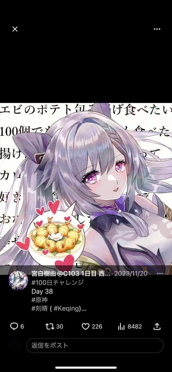 0_KASIKURA's tweet photo. 宮白樹由氏は原神の公式画像をFAにそのまま切り貼りする感性の持ち主だという事は判明しています https://t.co/8rerABPRwc
