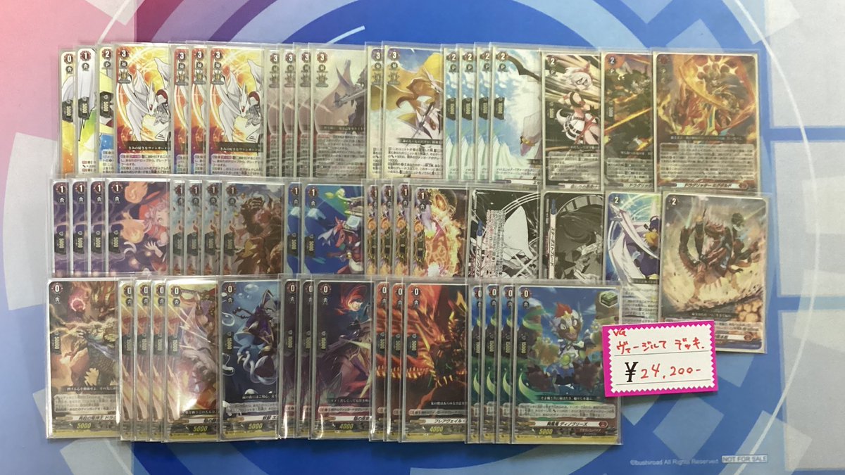 ヴァンガード　ヴァージルア　デッキ ヴァンガード・スカイライド！！ ｜ 「カードファイト!! ヴァンガード