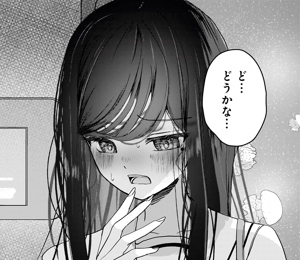 堕天使そぷらのちゃんの復讐公式📷コミックス1巻1/7発売