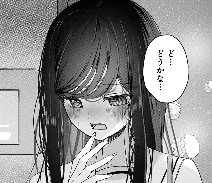 本日は!
堕天使そぷらのちゃんの復讐13話更新日です!

ど、どうって何が……!? キス、できたの……!?

↓※ツリーにURLと話タイトルございます※↓ 