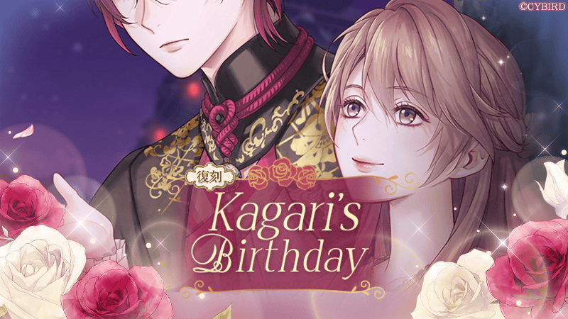 イケメン王子　イケプリ 公式】イケメン王子(イケプリ) 🌹祝5周年 (@CYikemenprince) / Posts / X