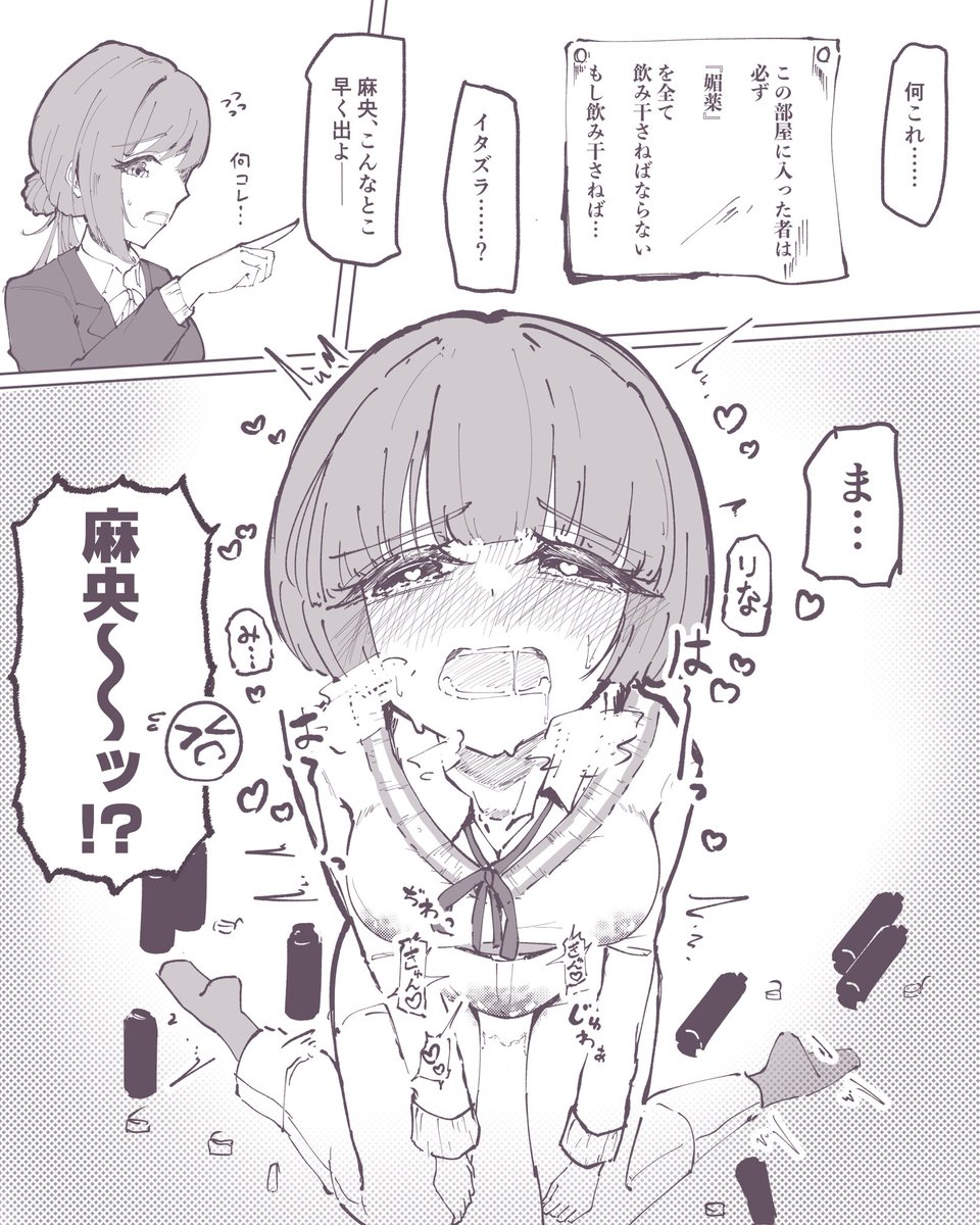 媚薬でおんなのこ汁いっぱい出てるのが、好きです 