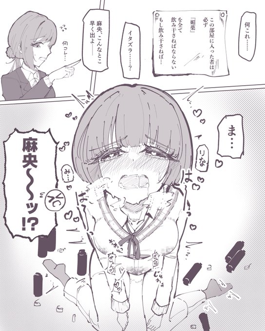 媚薬でおんなのこ汁いっぱい出てるのが、好きです 